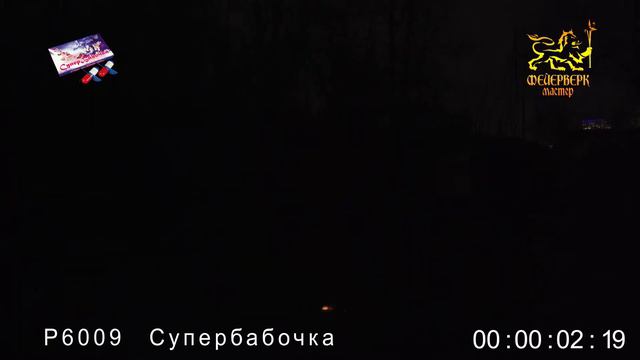 P6009 Супербабочка смотреть онлайн