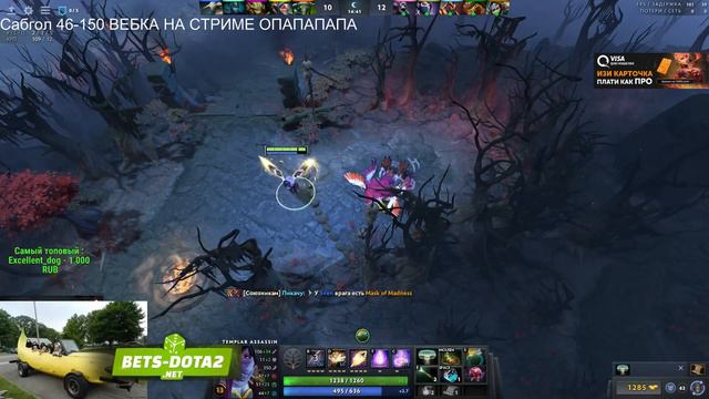 Победа! А нет показалось... Стрей на темпларке 5к ММР смотреть онлайн