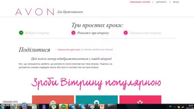 Создание интернет витрины смотреть онлайн