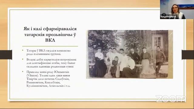 Імёны, прозвішчы, мянушкі: што гавораць генеалагічныя крыніцы? смотреть онлайн