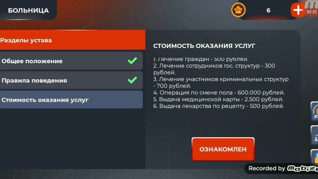 Black Russia|Организации|-|Вступлени| 1 часть