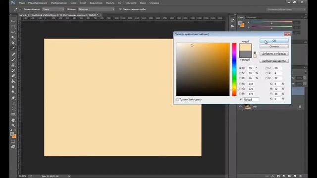 Видео уроки Photoshop – Эффект Nashville в фотошопе смотреть онлайн