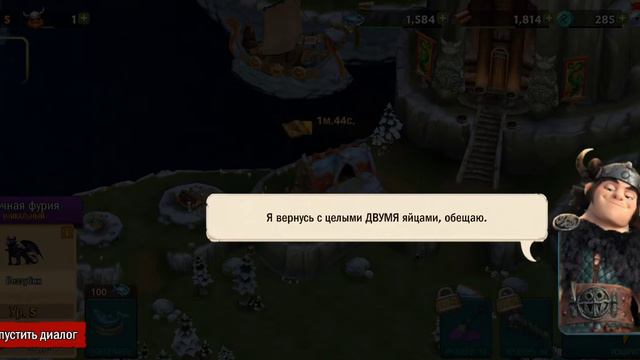 Драконы: Всадники Олуха прохождение (1 часть) смотреть онлайн