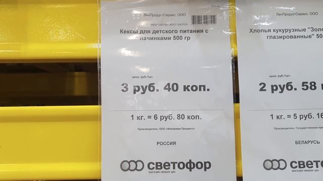 обзор ? СВЕТОФОР Беларусь ? новинки 2022