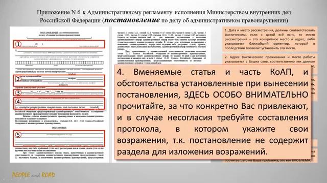 Основания и порядок возбуждения дела об административно правонарушении в случае нарушения ПДД смотреть онлайн