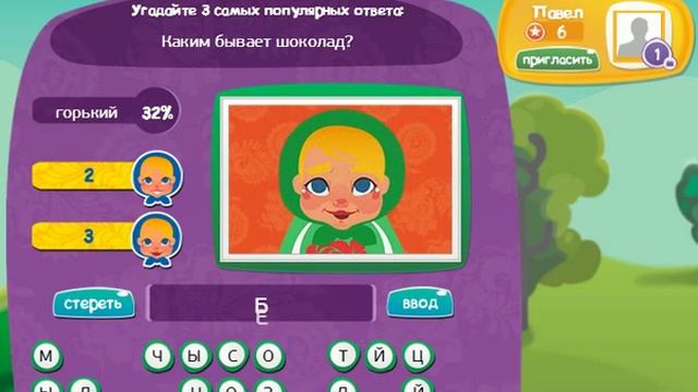 Ответы на игру Матрешка в одноклассниках на 6 уровень. Каким бывает шоколад? смотреть онлайн