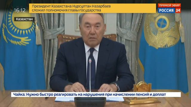 СРОЧНО! НАЗАРБАЕВ УШЕЛ В ОТСТАВКУ смотреть онлайн