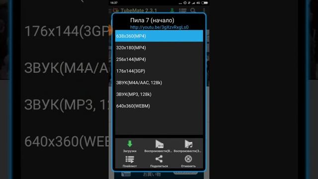 Как скачать видео с YOUTUBE на телефон 1 часть смотреть онлайн