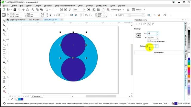 Символ Инь-Янь рисуем в CorelDRAW смотреть онлайн