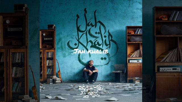 Jah khalib ( Медина) смотреть онлайн