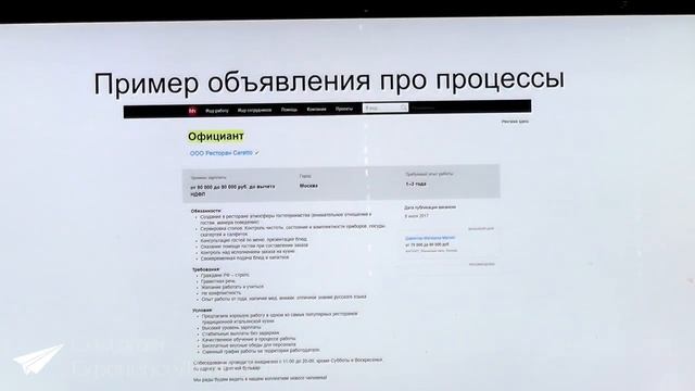 Работа с персоналом. Подбор правильных сотрудников. смотреть онлайн