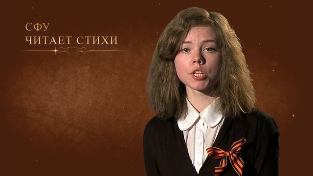 СФУ читает стихи. Выпуск 24 смотреть онлайн