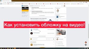 КАК СДЕЛАТЬ МЕНЮ В СООБЩЕСТВЕ В ВКОНТАКТЕ И ОБЛОЖКУ СООБЩЕСТВА ДЛЯ ПК ВЕРСИИ?