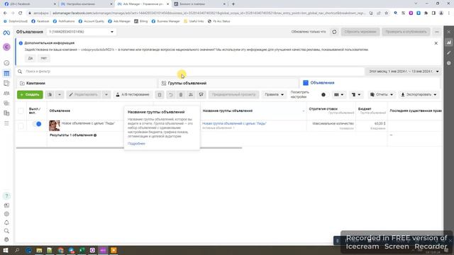 #1 Актуальная схема залива 13.01.2024 Facebook для получения била. 2 ЧАСТЬ. смотреть онлайн