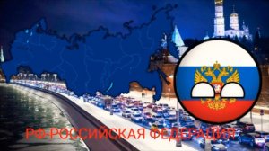 Гимн Россий (минус)