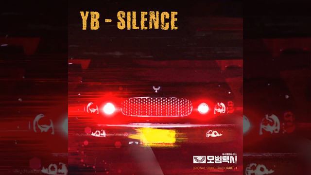 SILENCE (SILENCE) смотреть онлайн