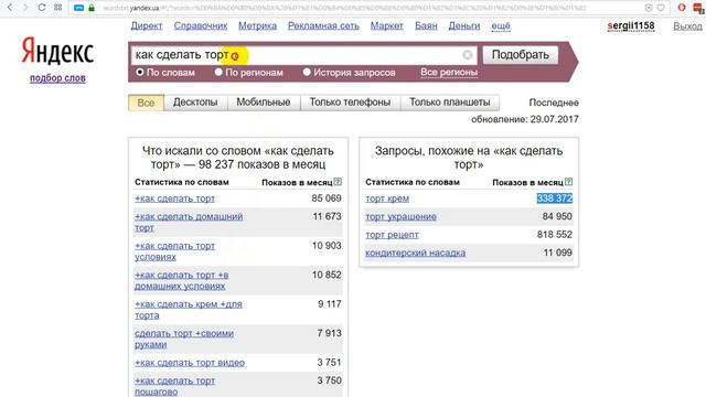 Как выбрать свою нишу используя Вордстат смотреть онлайн