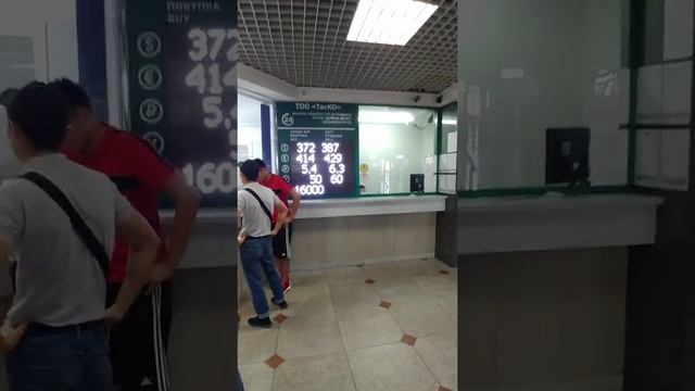 Жесть Обменный курс на Ж/Д вокзале НурСултан 1 03.08.2019 смотреть онлайн