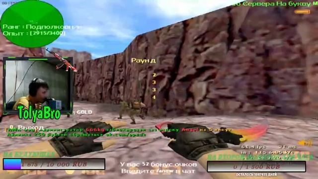 СТРИМ|ИГРАЕМ В CS 1.6|У НАС ВЕСЕЛО ЗАЛЕТАЙ|СНЯЛИ ОГРАНИЧЕНИЕ смотреть онлайн