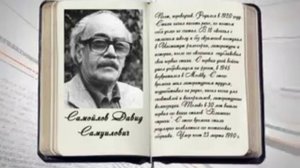 поэт Давид Самойлов