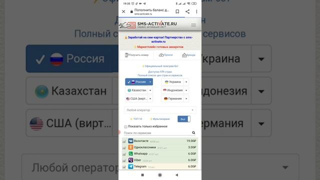 Как создать виртуальный номер телефона смотреть онлайн