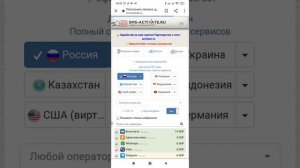 Как создать виртуальный номер телефона