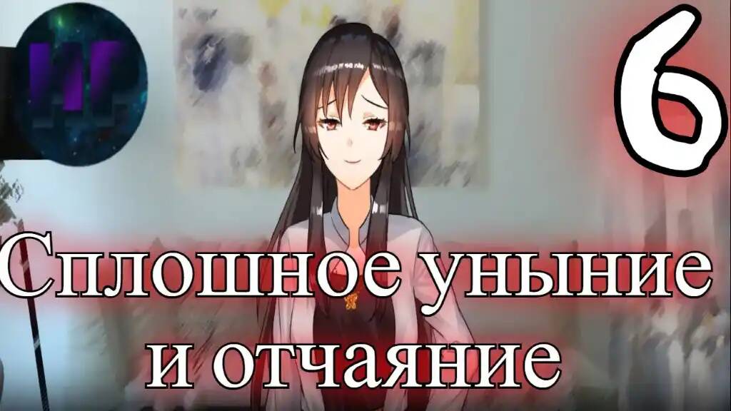 6 - Я теперь словно животное - прохождение игры Kill or Love смотреть онлайн