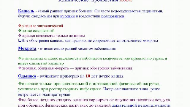 Экология и состояние бронхо легочной системы современного человека 08 06 2015 18 00 01 смотреть онлайн