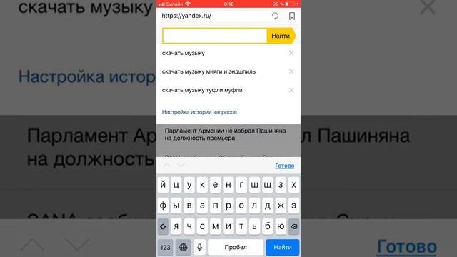 Как слушать музыку на IOS без интернета? /DOCUMENTS смотреть онлайн
