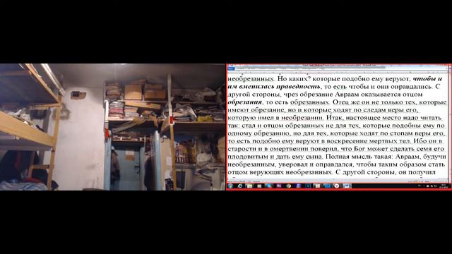 Занятие по святой Библии. Рим. 3 гл. 20. 11. 2019 смотреть онлайн