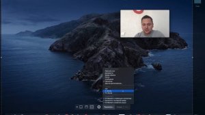 Как включить запись видео с экрана, MacBook Pro