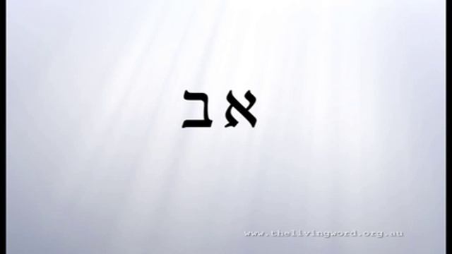 Pictograms in Biblical Hebrew смотреть онлайн