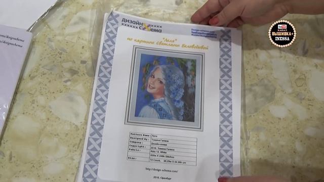 Галина Томина. Авторские схемы для вышивки. смотреть онлайн