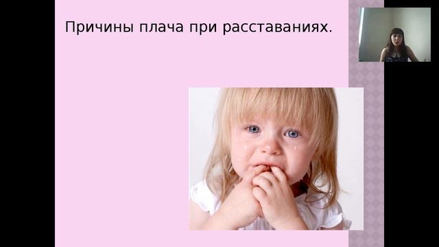 Почему на самом деле ребенок плачет при расставании смотреть онлайн
