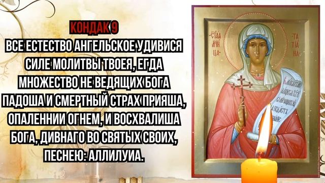25 ЯНВАРЯ В ТАТЬЯНИН ДЕНЬ ЭТОЙ МОЛИТВЕ 1 МИНУТУ УДЕЛИ ЛЮБОЙ ЦЕНОЙ! Молитва мученице Татьяне Римской смотреть онлайн