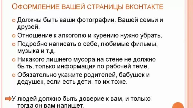 Как создать продаваемую страницу вконтакте. смотреть онлайн