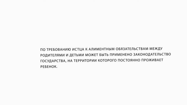 Взыскание алиментов с иностранца смотреть онлайн