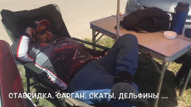 СТАВРИДА, Разгар! Рыбалка на СТАВРИДУ! Ловля СТАВРИДЫ! Рыбалка на СТАВРИДУ в Одессе! смотреть онлайн