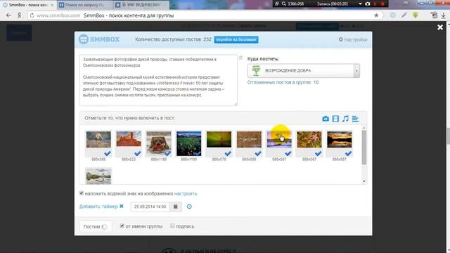 Как быстро раскрутить группу вконтакте смотреть онлайн