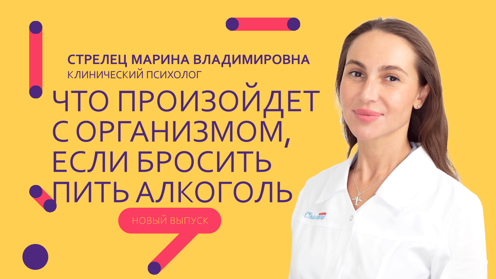 Что произойдет с организмом, если перестать употреблять алкоголь смотреть онлайн