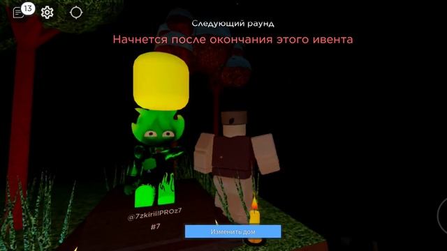 играем в роблокс#2 смотреть онлайн