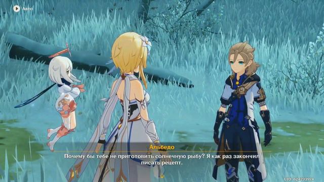 Задание легенд Альбедо . Меловой Принцепс Глава I .Опыты над путешественником . Прохождение . смотреть онлайн