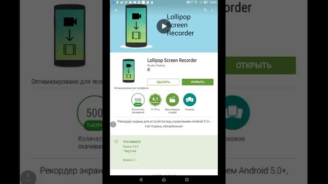 Как снимать экран планшета без root прав.Lollipop scr recorder смотреть онлайн