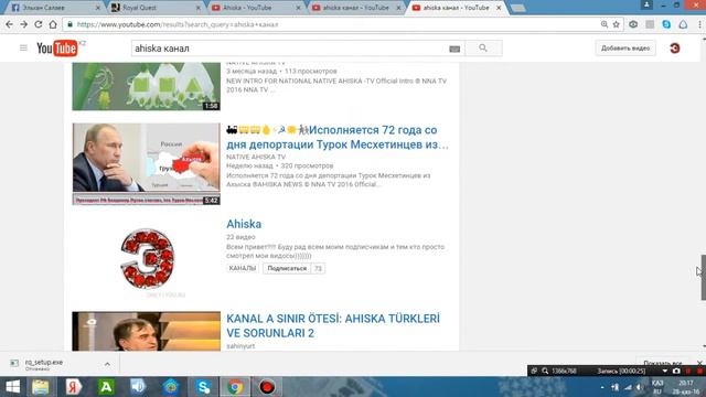 AHISKA КАНАЛ смотреть онлайн
