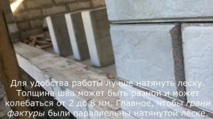 Кладка полистиролбетонных блоков с облицовкой