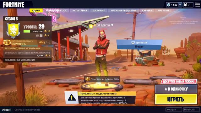 24/25 будет Пряник 100% | Аппаем маску Роннина смотреть онлайн