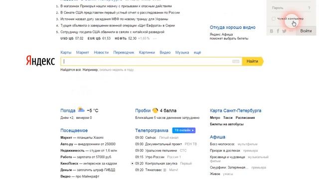 КАК ВЫЙТИ ИЗ ЯНДЕКС ПОЧТЫ смотреть онлайн