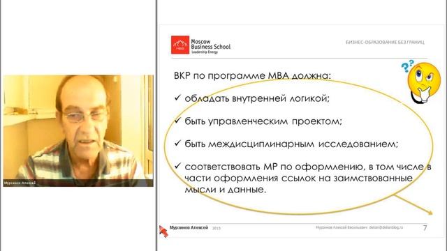 lesson 1. Что такое ВКР и как заставить себя работать? смотреть онлайн