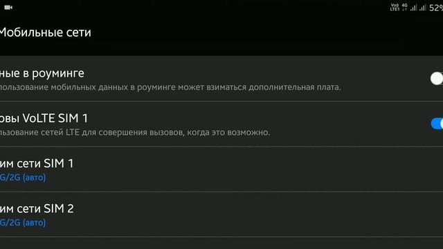 Базар ТВ про VoLTE (Voice over LTE) смотреть онлайн