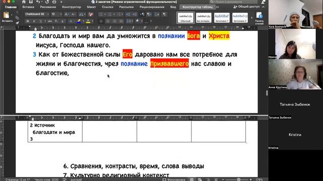 Урок 2 (Рабочий лист - 1часть) смотреть онлайн